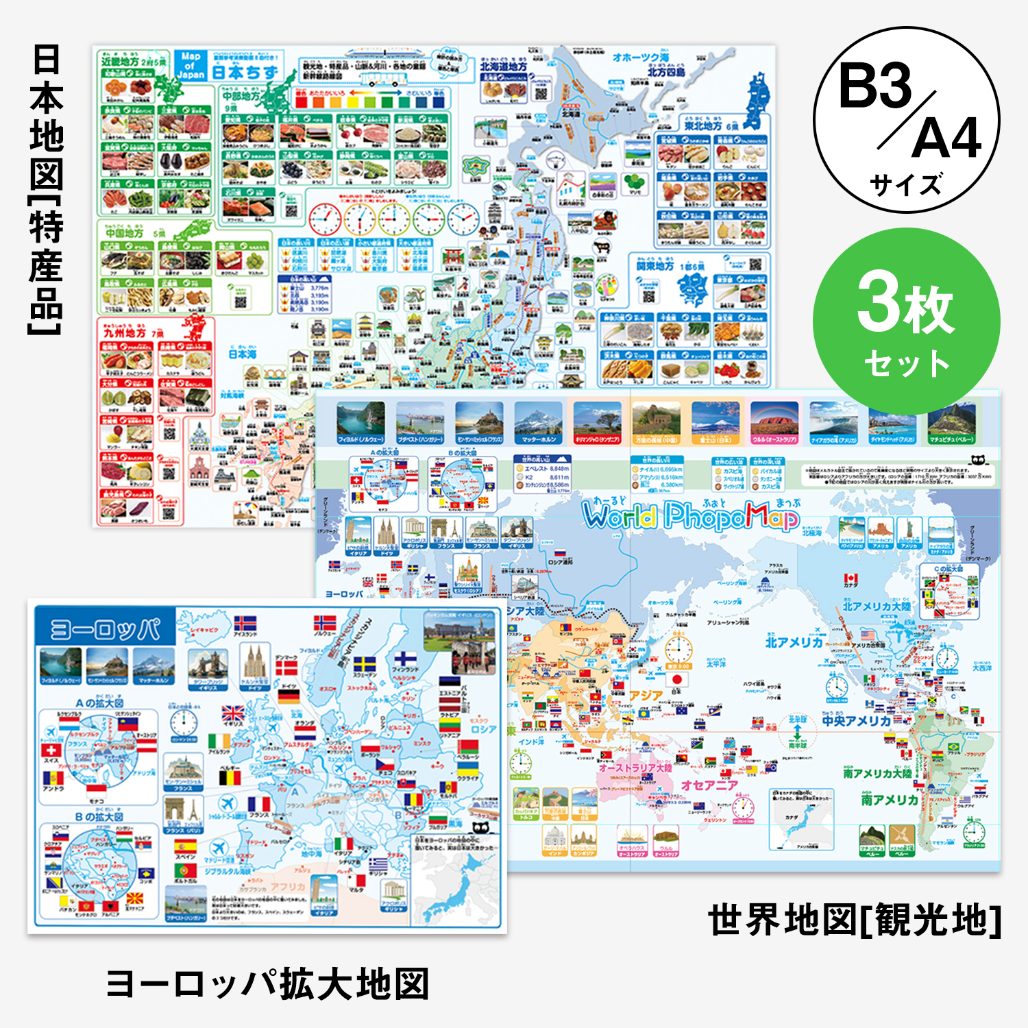 おんぷカードショップ / 【 日本地図(特産品)＆世界地図(観光地) 】 お