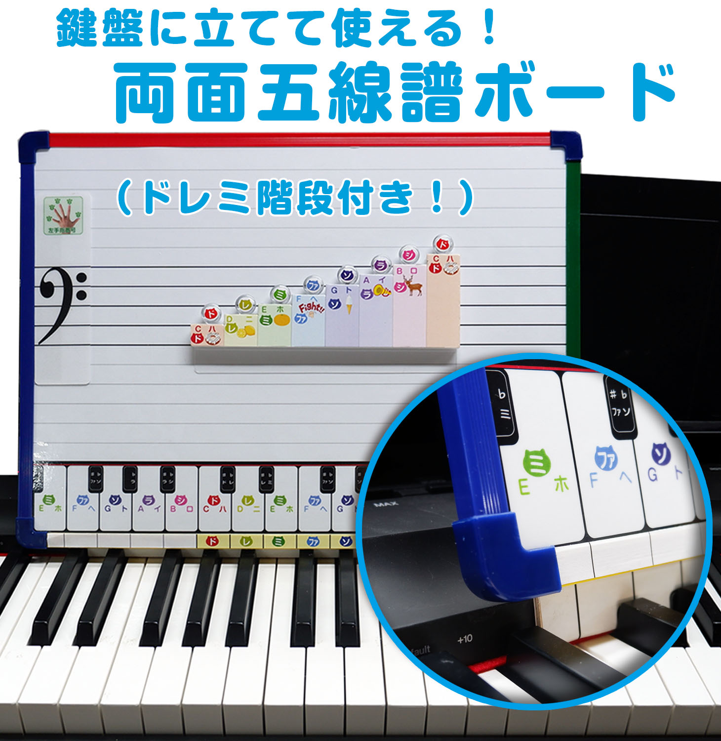 両面五線譜ボード