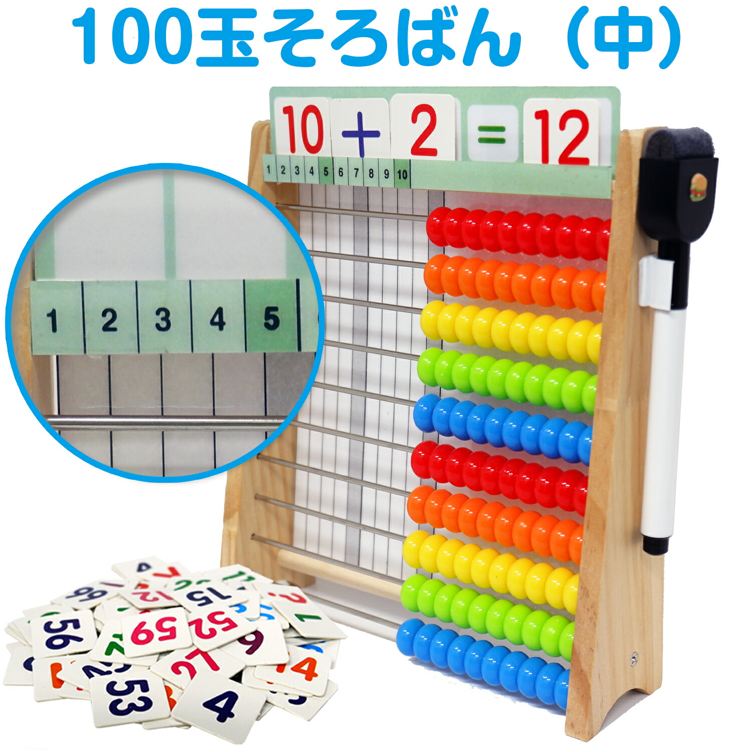 100玉そろばん（中）