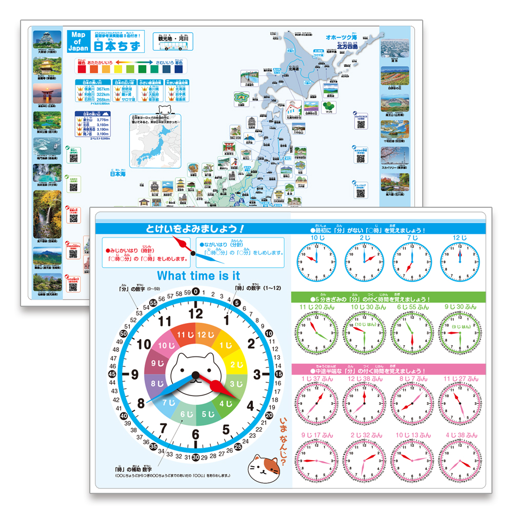 【 日本地図(お城)・時計の読み方 】 お風呂ポスター 2枚セット