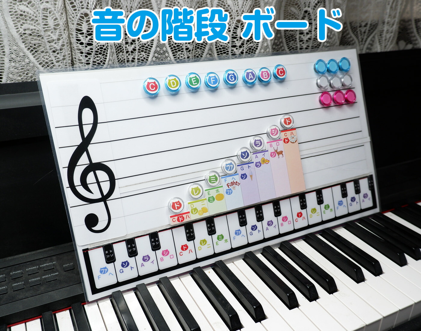 音の階段ボード