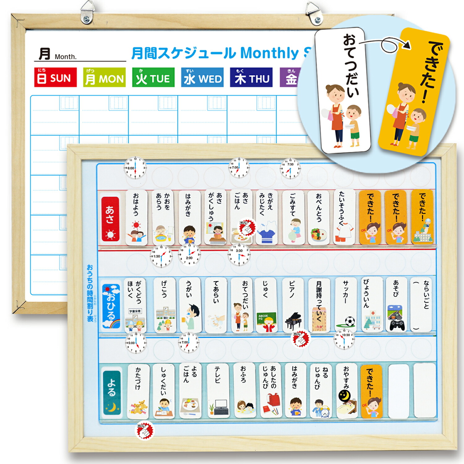 おうちの時間割りボード(小)