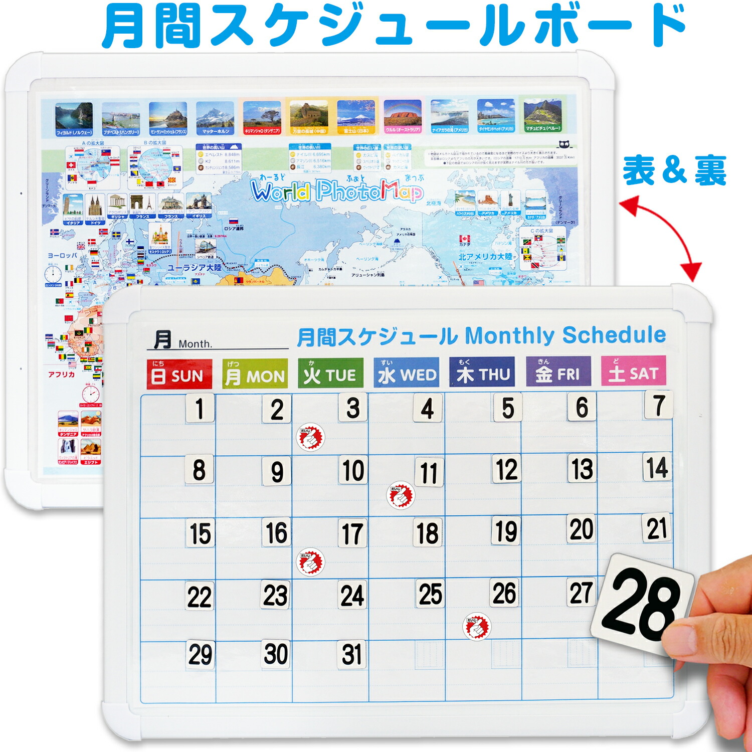 月間スケジュールボード