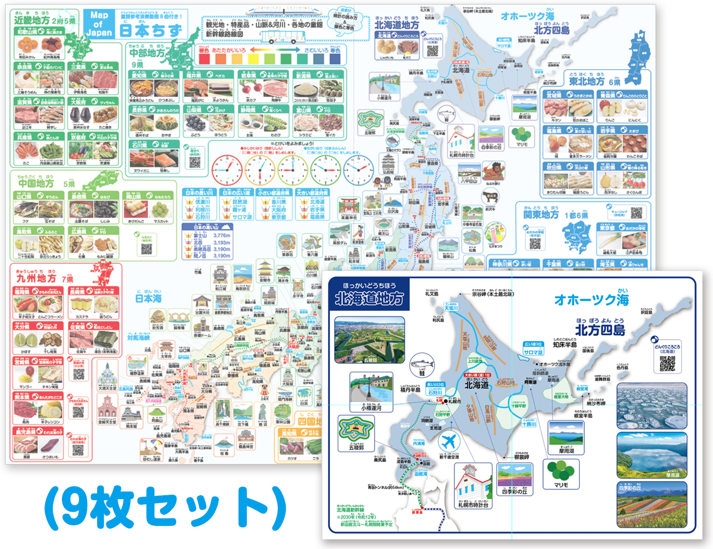 各地方の拡大地図8枚付 日本地図お風呂ポスター9枚セット