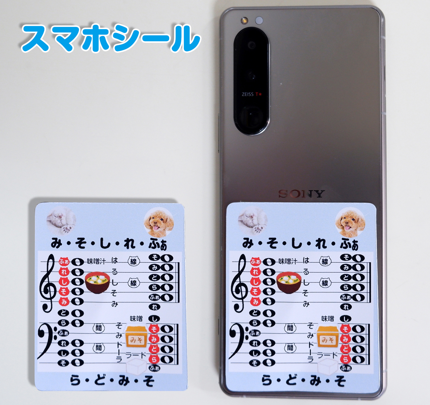 スマホの裏に貼って使う！スマホシール