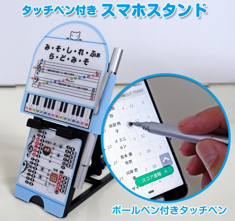 タッチペン付き！スマホスタンド