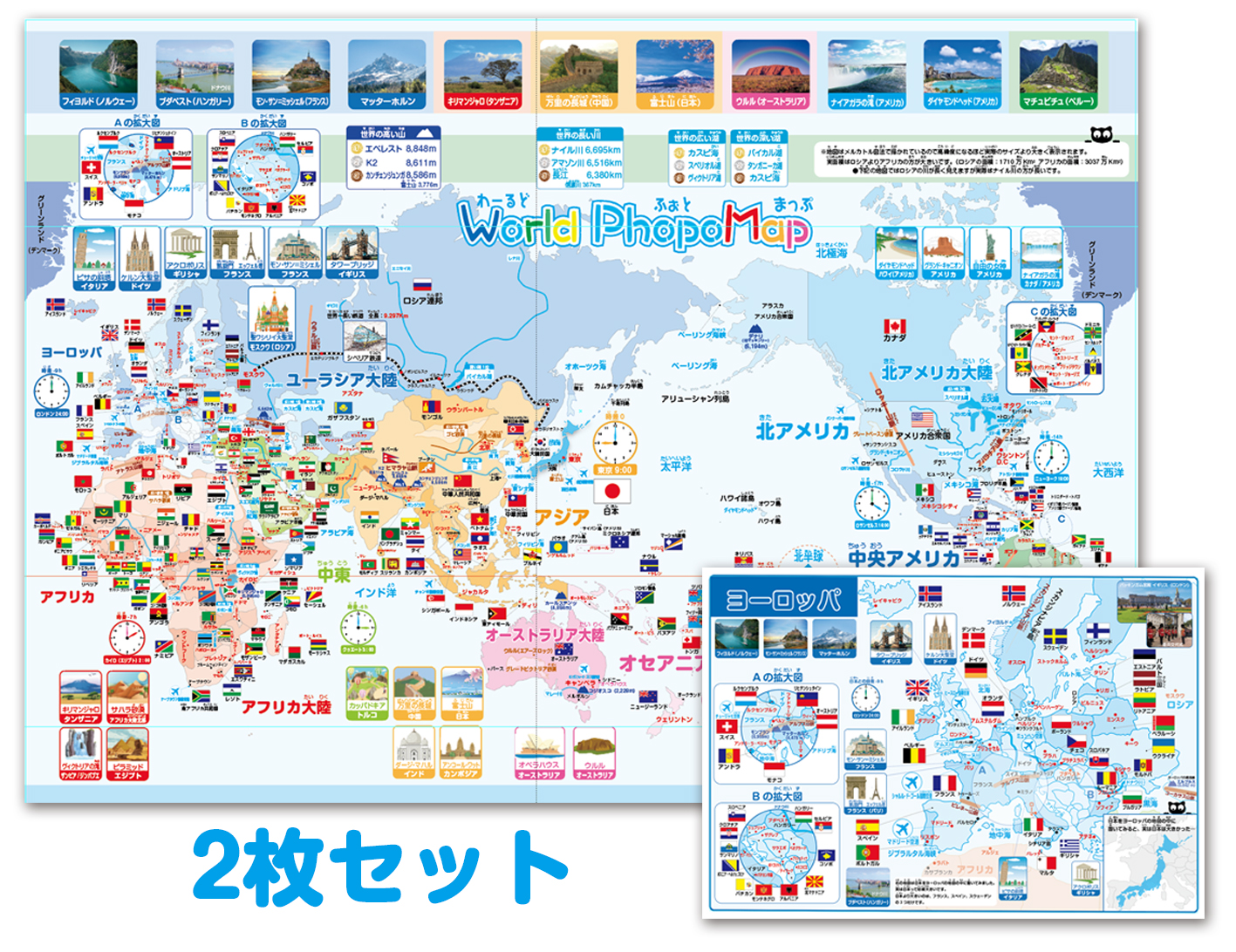 世界地図お風呂ポスター2枚セット