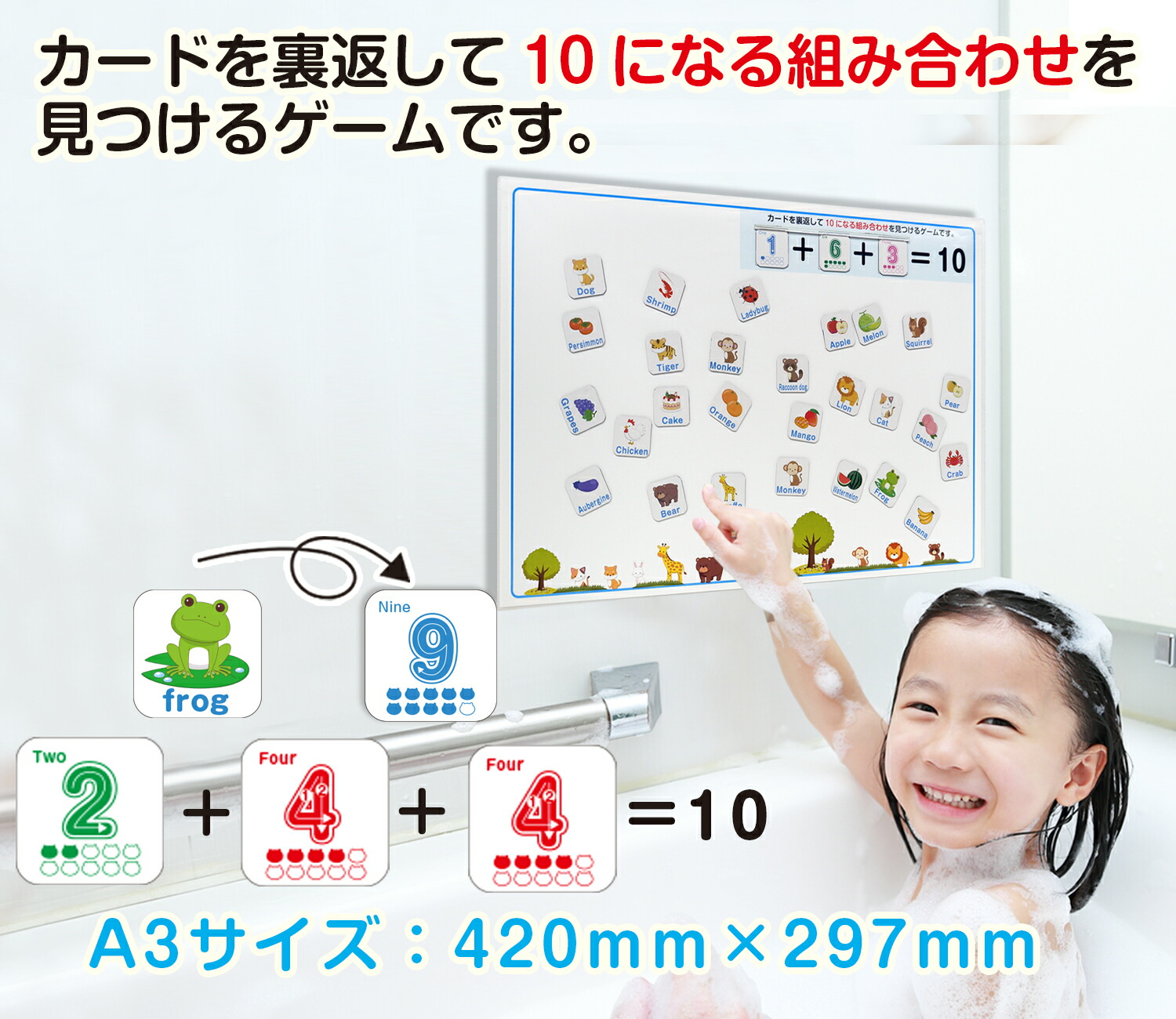 お風呂に浮かぶ数字ゲームボード