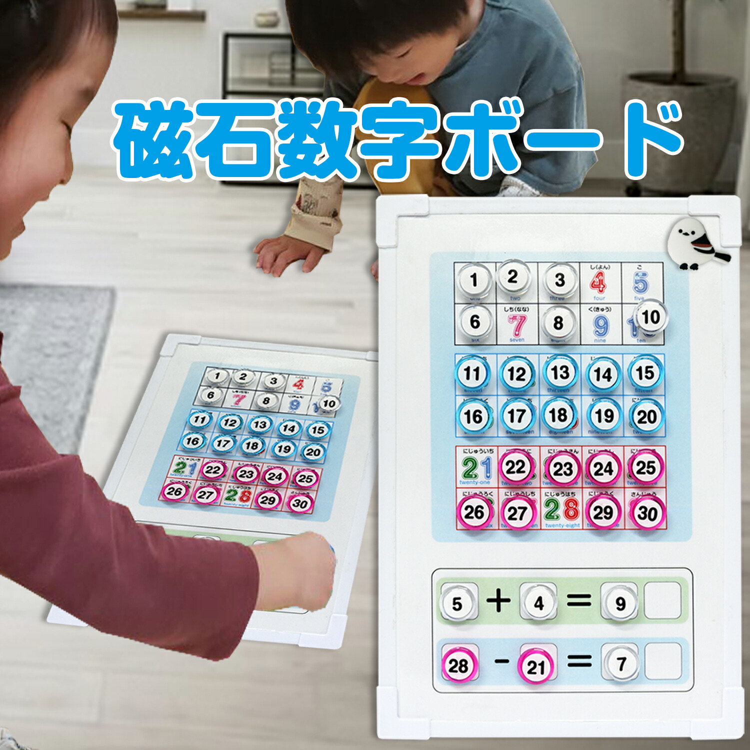 磁石数字ボード（数字磁石30枚付き！）