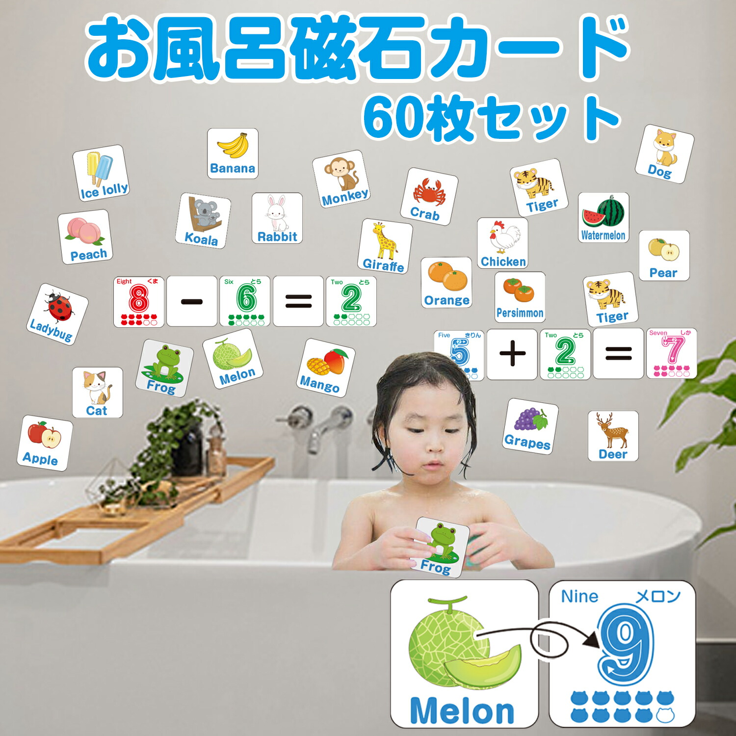 お風呂磁石カード