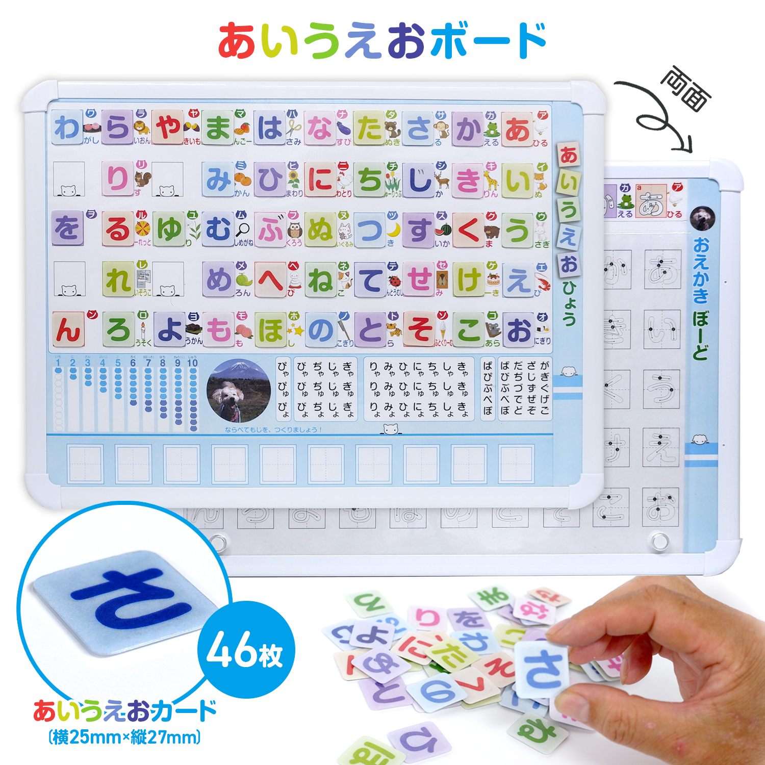 あいうえおボード