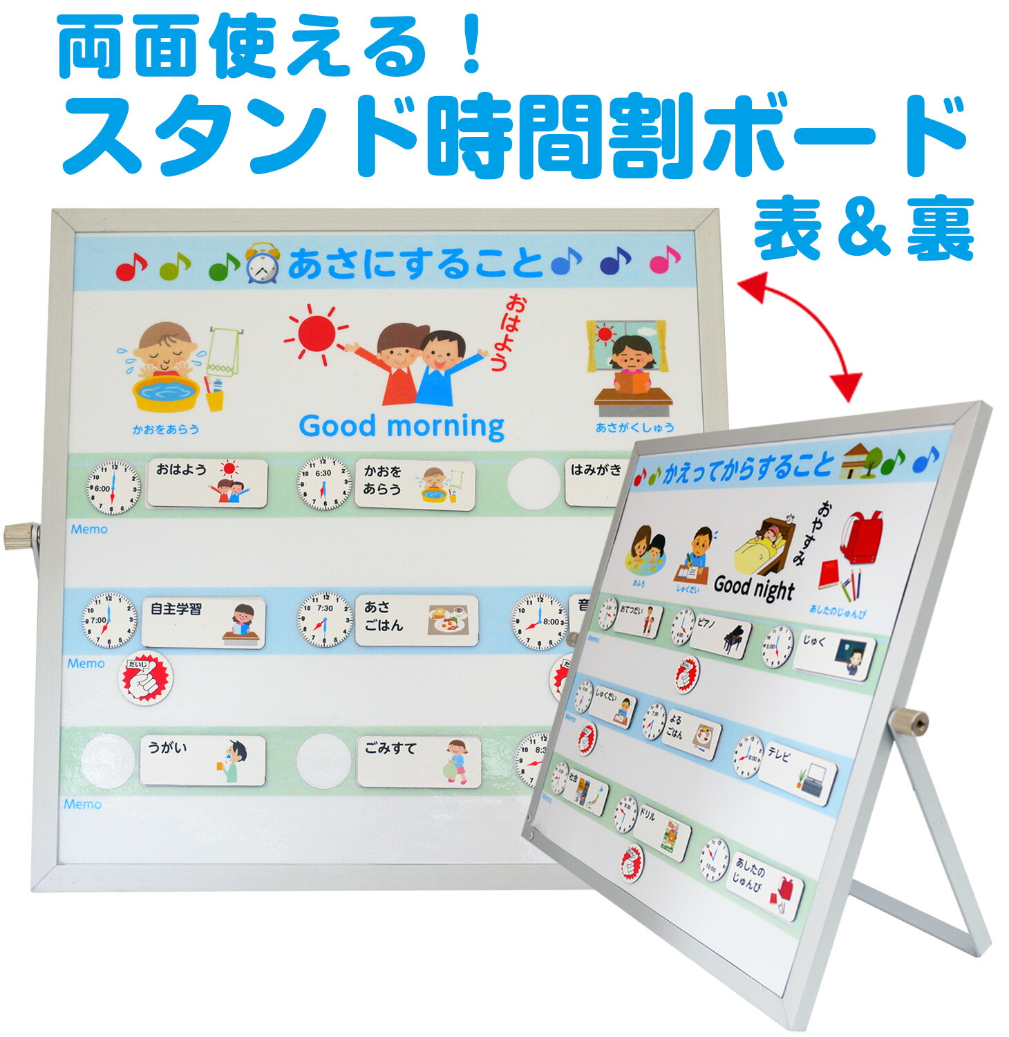 スタンド時間割ボード