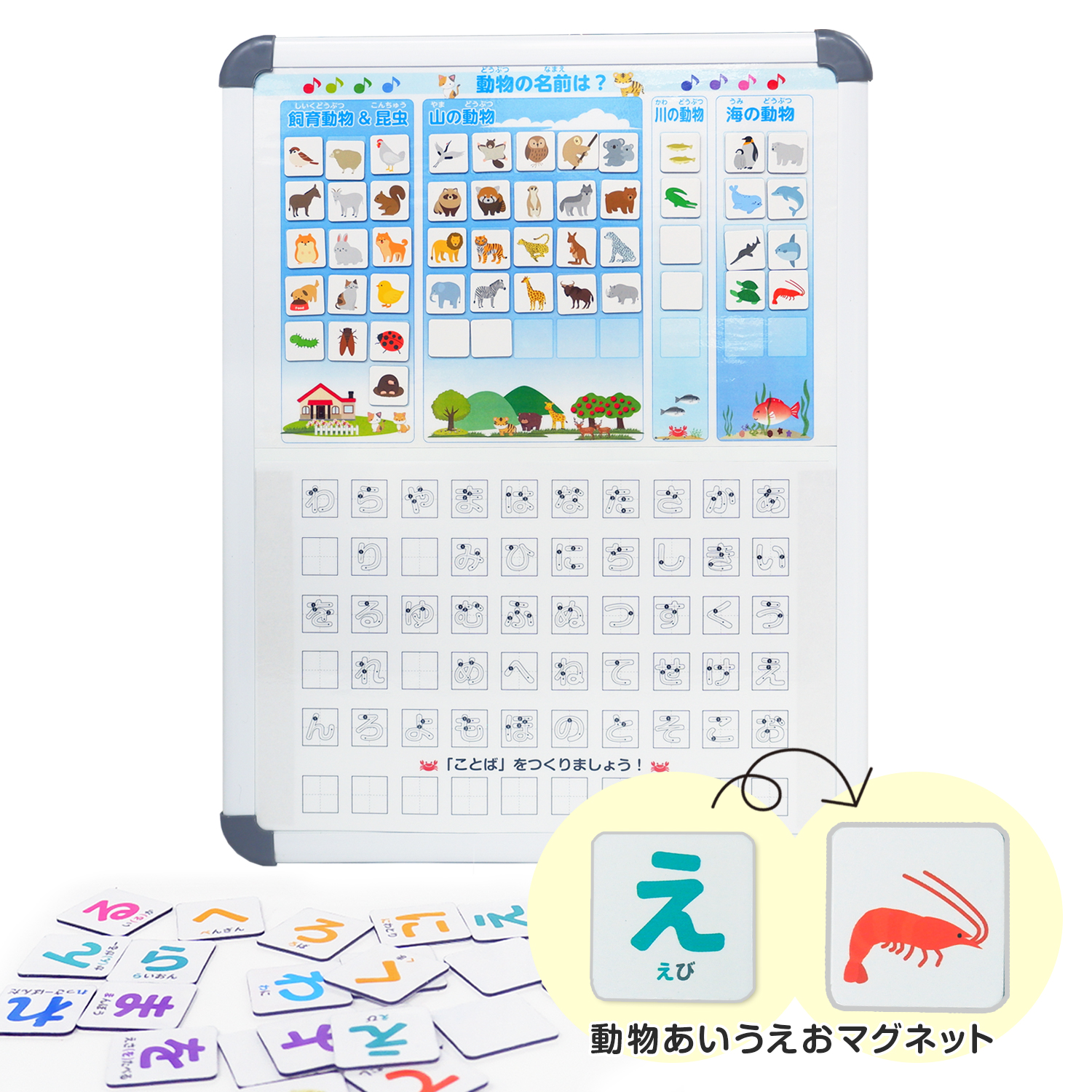動物あいうえおボード
