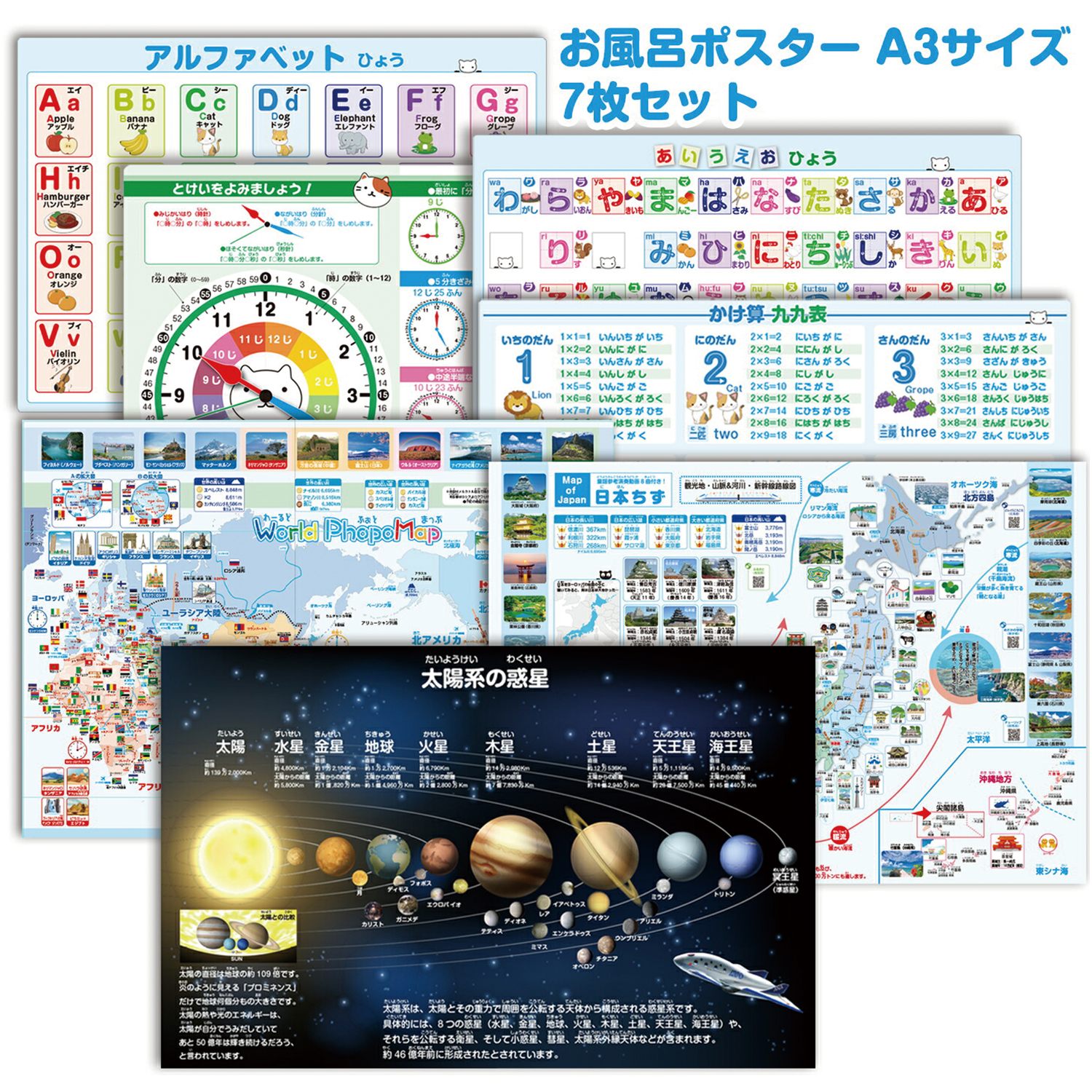 お風呂ポスターA3サイズ7枚セット