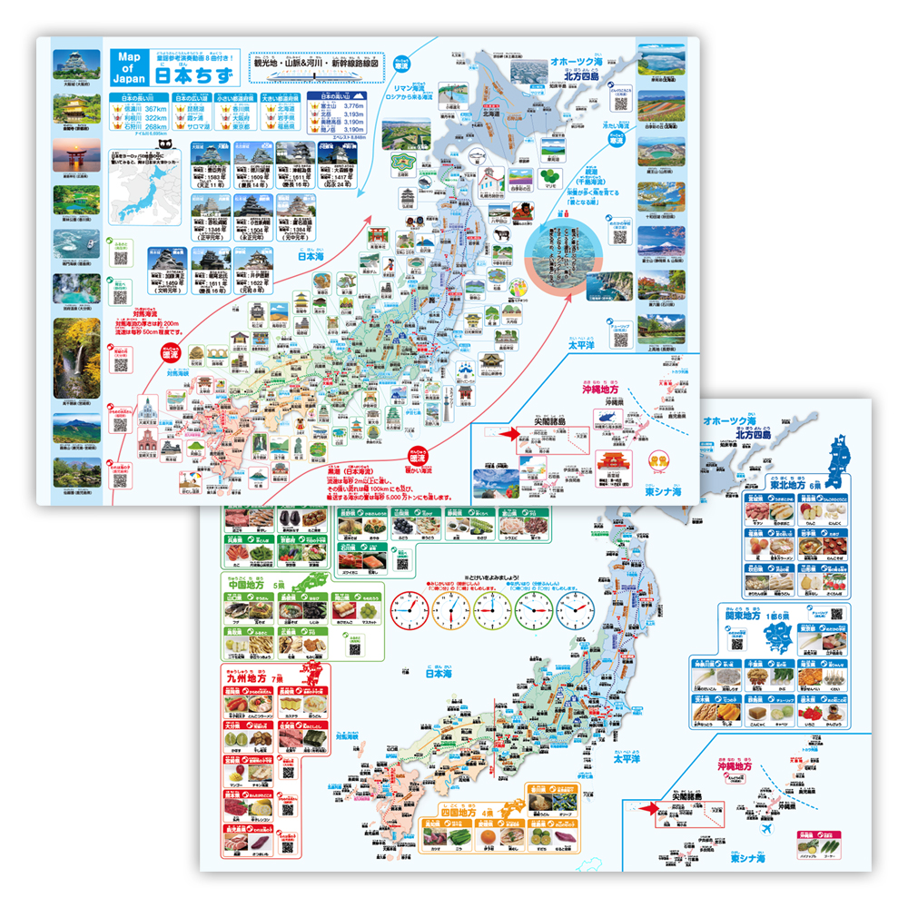 両面使えるA3サイズ日本地図お風呂ポスター2枚セット
