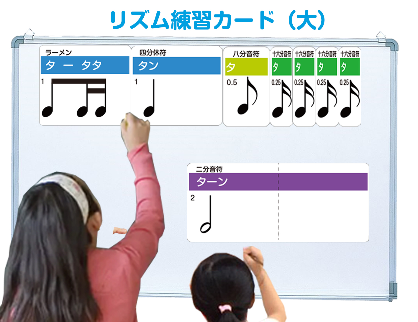リズム練習カード（大）
