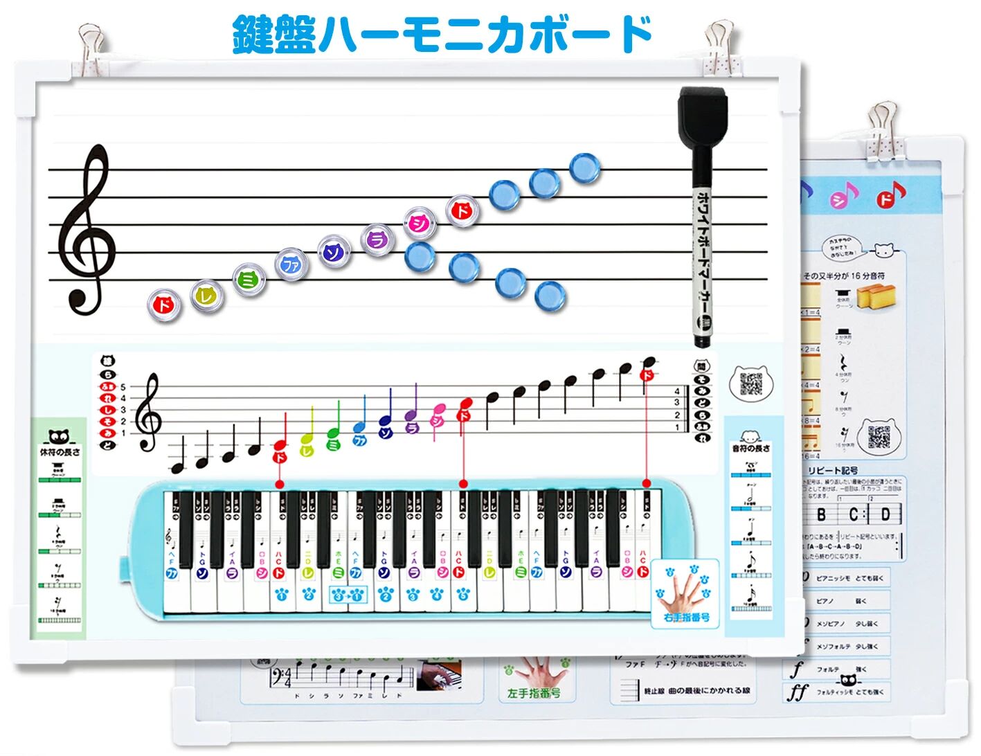 音階が作れる！鍵盤ハーモニカボード（動画付き）