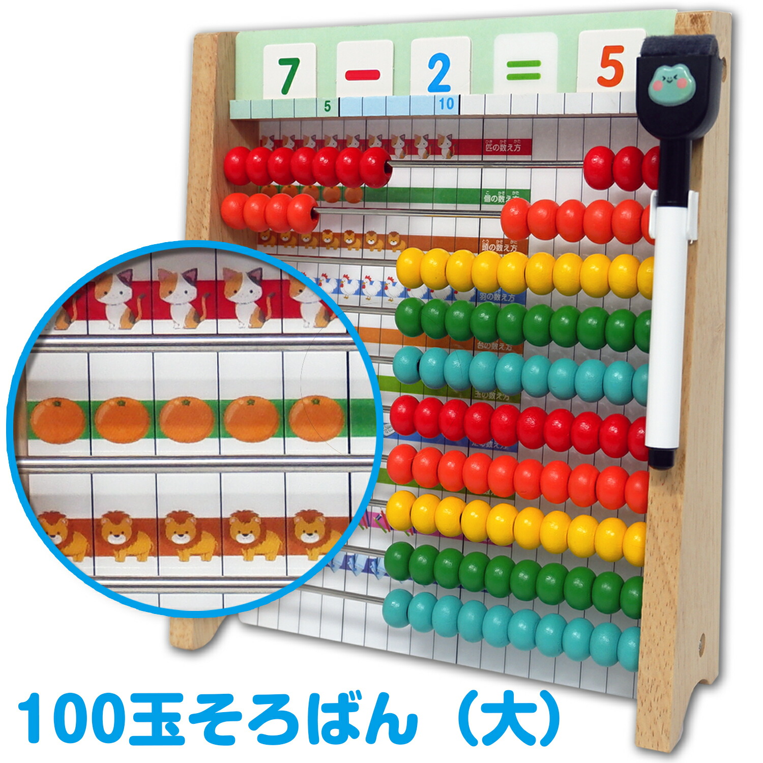100玉そろばん(大)