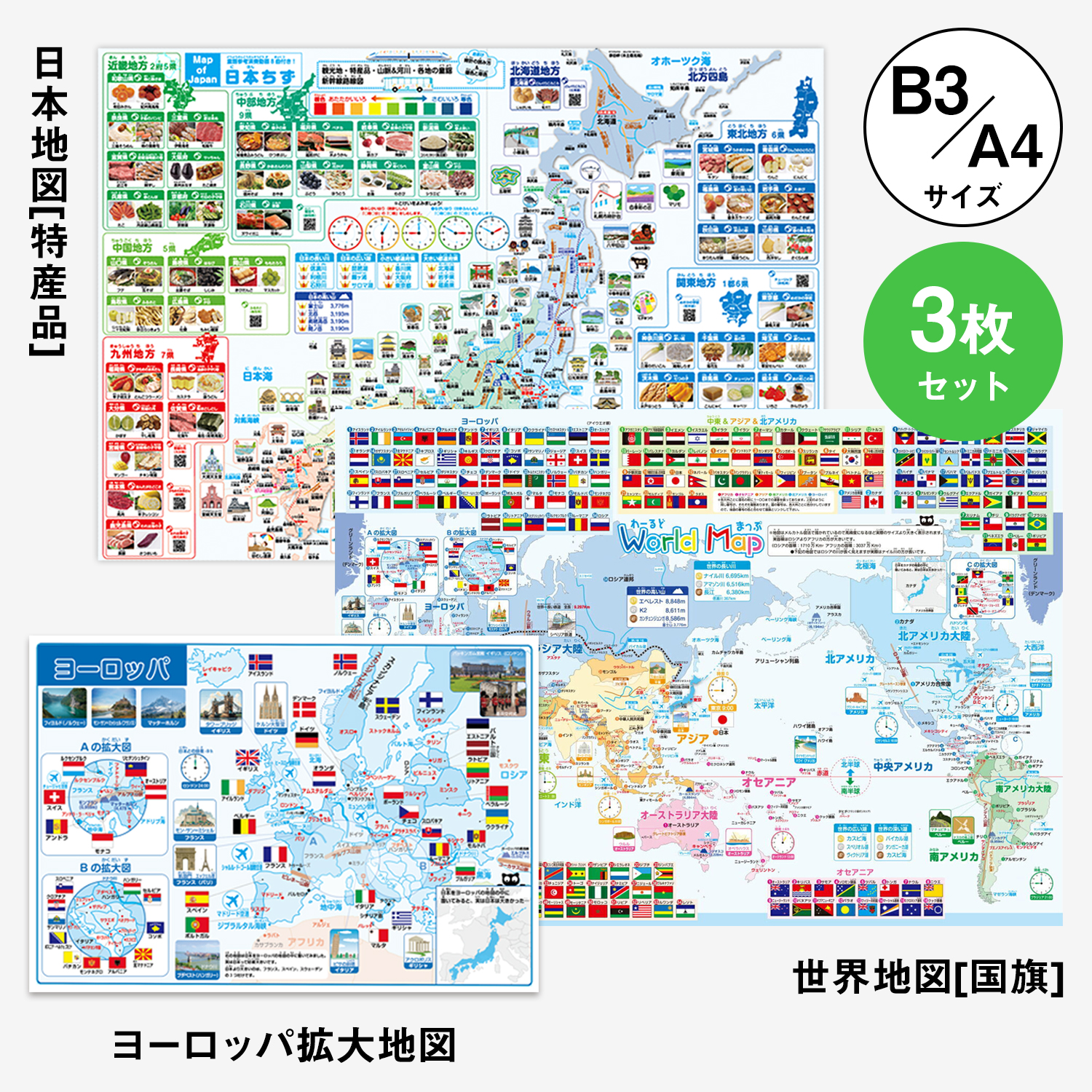 おんぷカードショップ / 【 日本地図(特産品)＆世界地図(観光地) 】 お