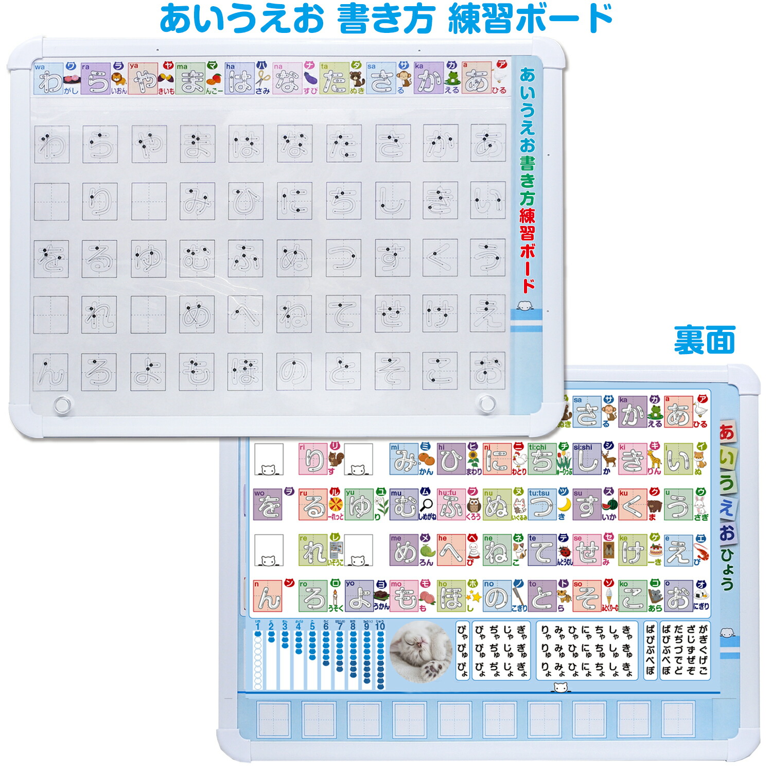 あいうえお書き方練習ボード