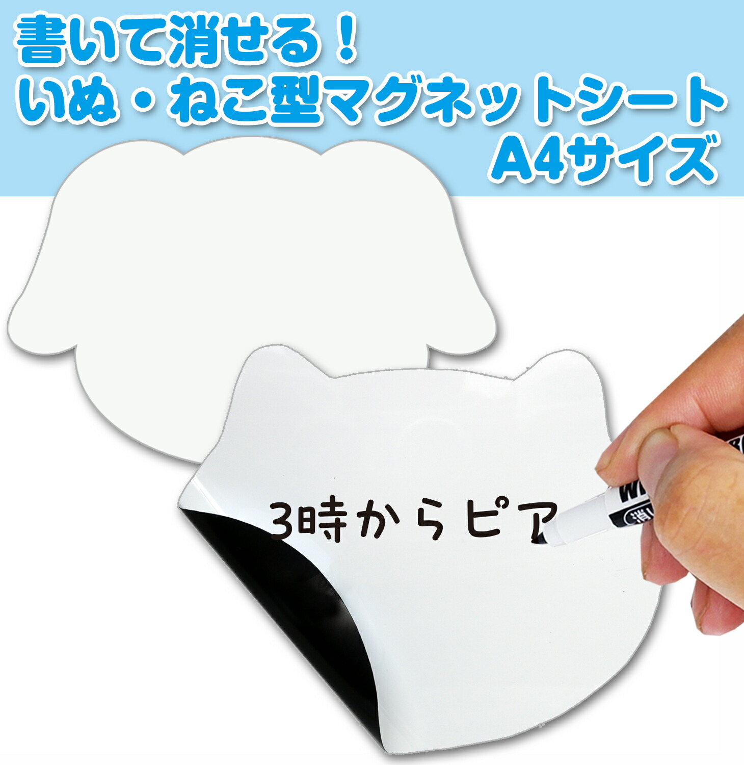 いぬ・ねこマグネットシート2枚セット