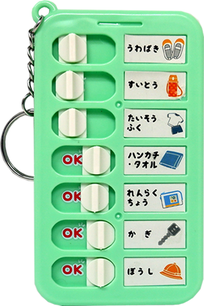 忘れ物チェックキーホルダー